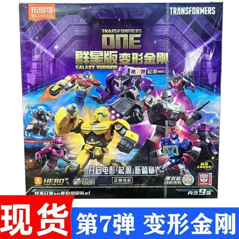 トランスフォーマー スターズ エディション 7 ボム フルボックス 9 個の小ボックス (小ボックスあたり小売価格 39)