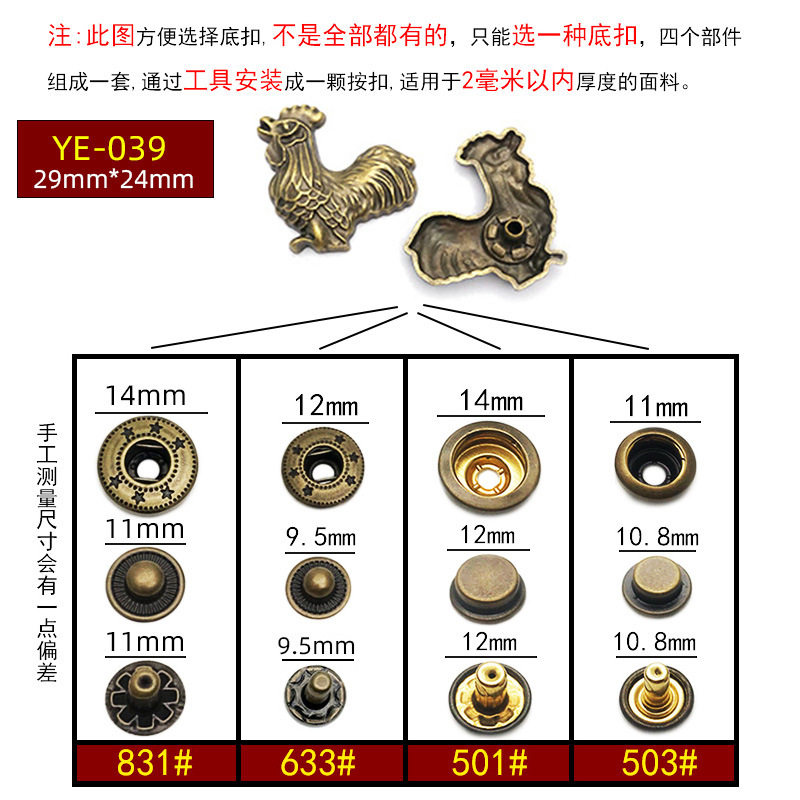 YE-039 * 次の3点633 # * ブロンズ色