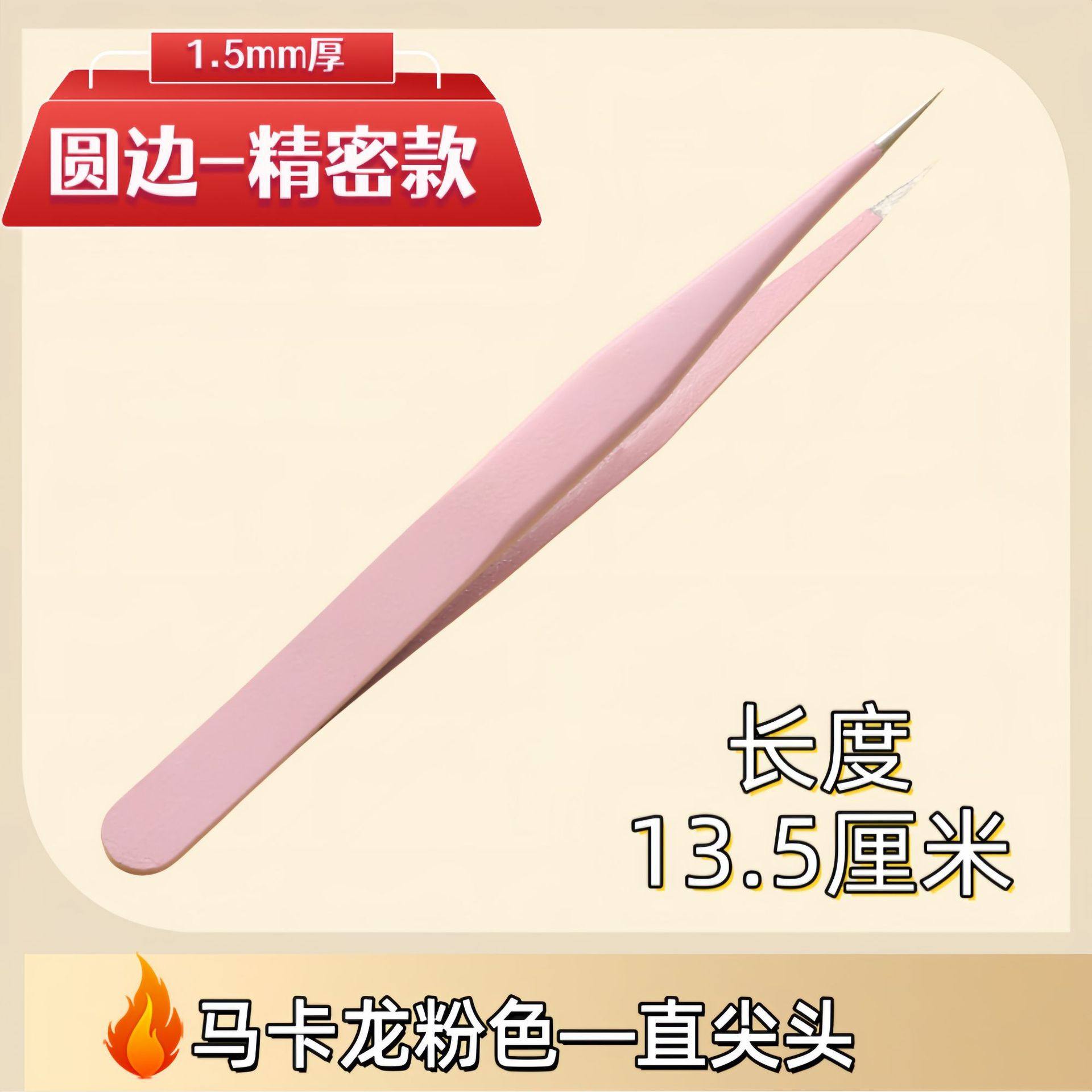 ピンク【精密タイプ】ストレートヘッド