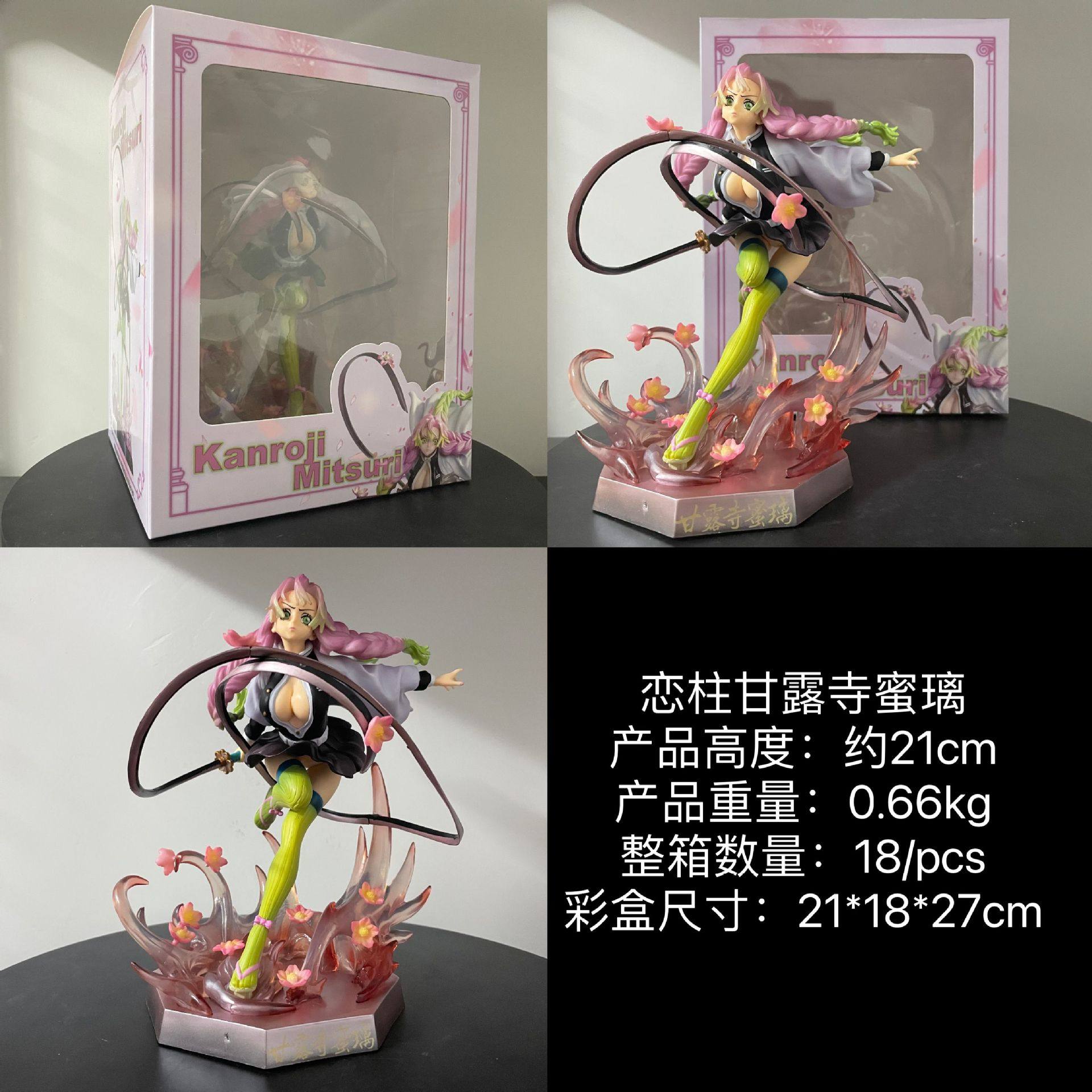 恋珠甘露寺蜜璃(高さ約21cm)