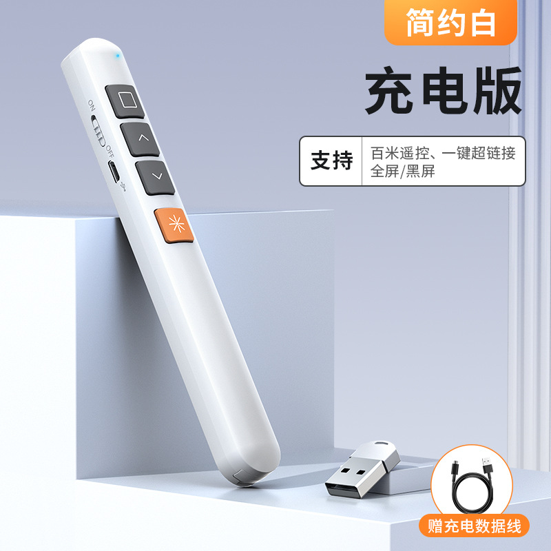 充電式ページめくりペン-[ホワイト]