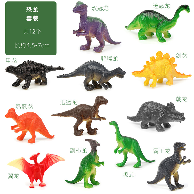 小さな恐竜スーツ