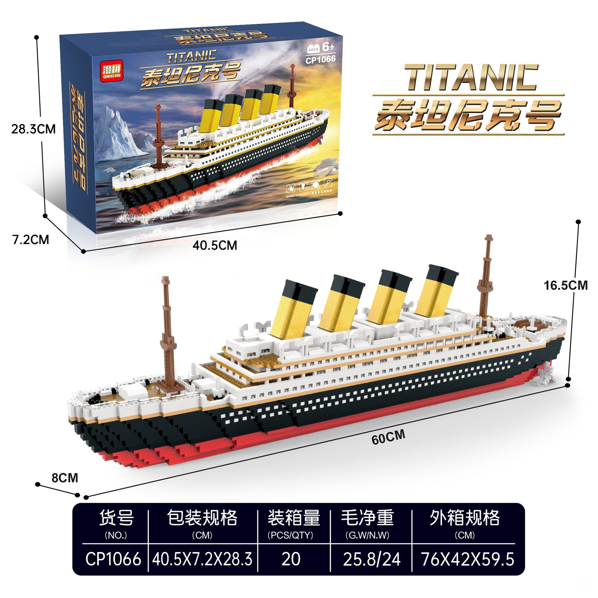 タイタニック号3688pcs【カラーボックス】