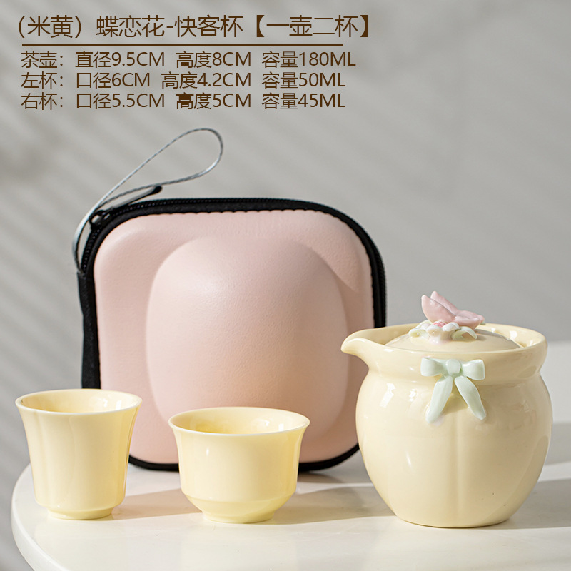 (米黄)蝶恋花-快客杯【一壺二杯】