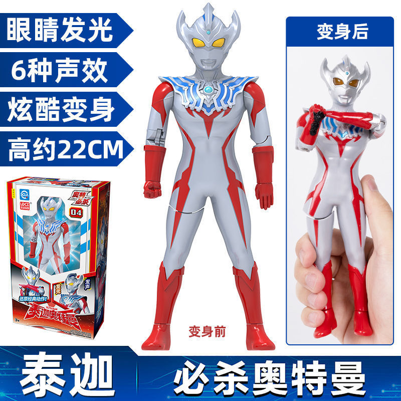 ウルトラ必杀-テガオウルトラマン【発声発光】