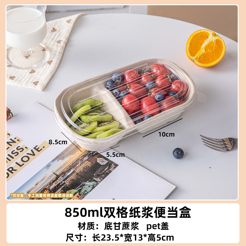 ダブルコンパートメント 850ml ペットキャップ