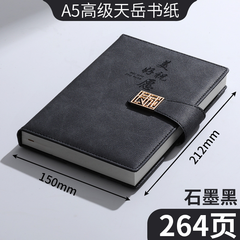 A5 グラファイトブラック (264 ページ Tianyue 書道紙ご多幸をお祈りします)