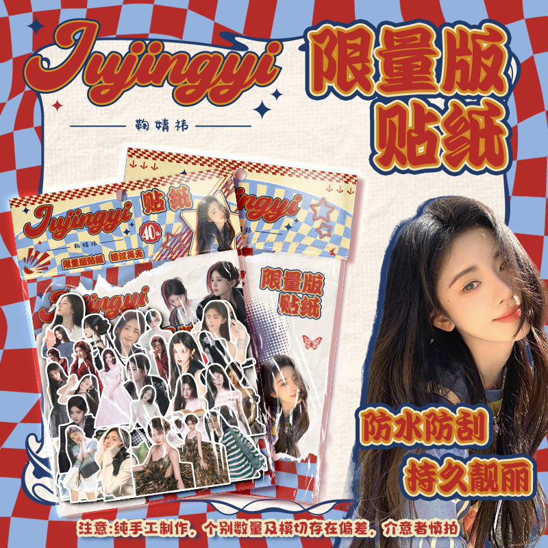 菊禁医【バッグシール】