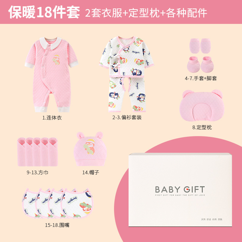 あったかパウダー18点セット