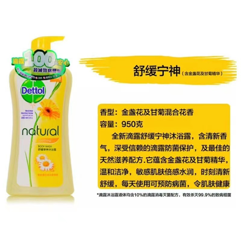 落ち着き寧神950ml