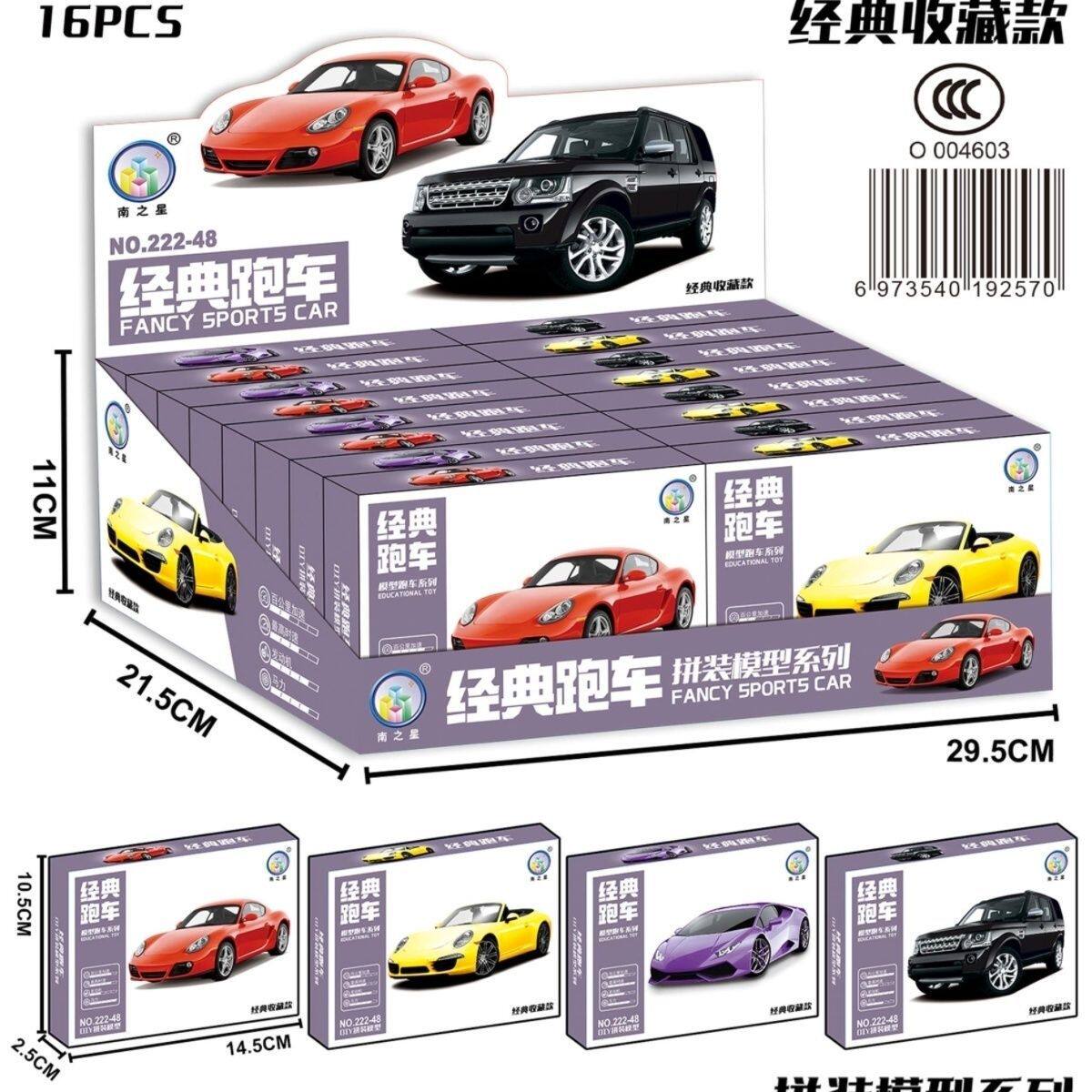 クラシックスポーツカー