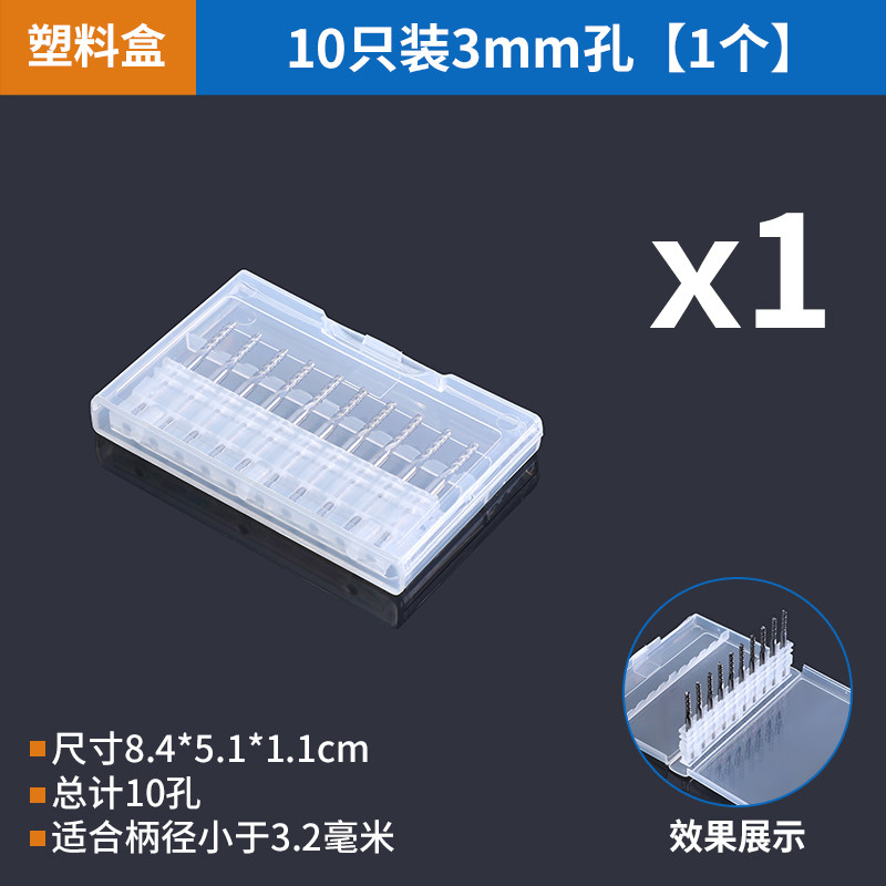 3mm穴付きプラスチックボックス10個入り[1個]