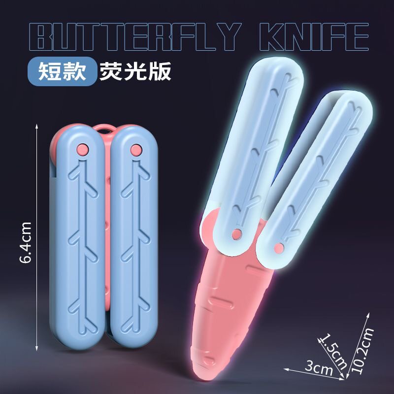 ショートタイプ-夜光バタフライナイフ