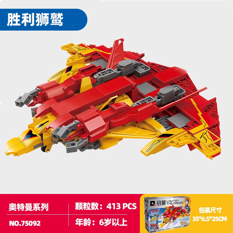 75092勝利ライオン