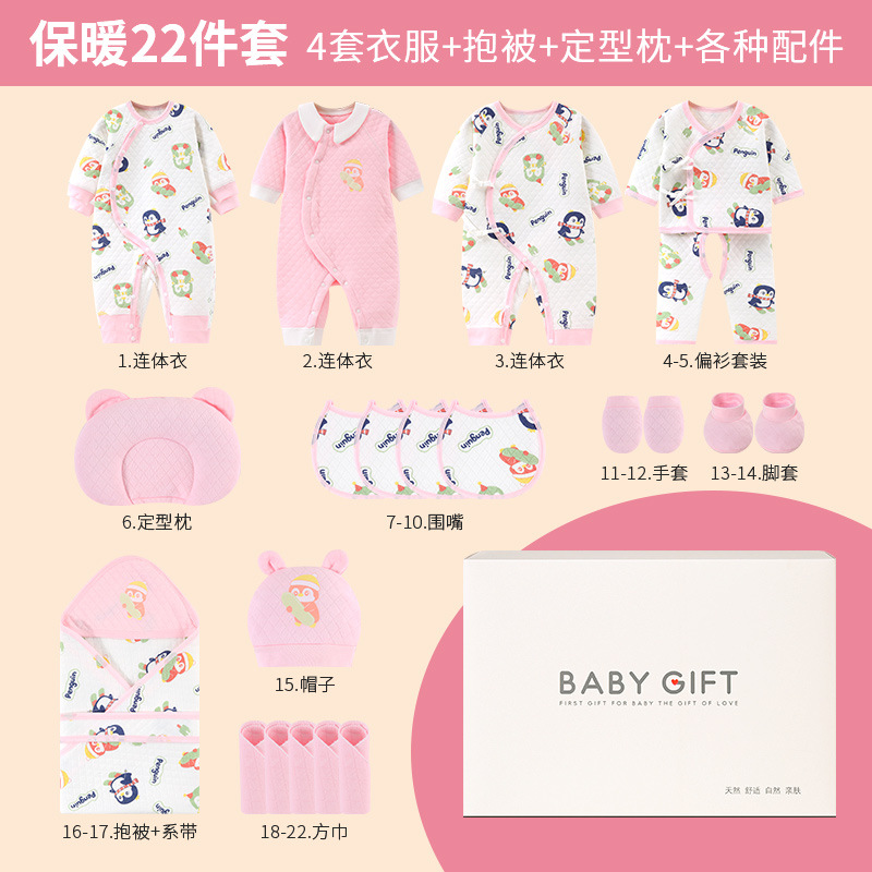 あったかパウダー22個セット