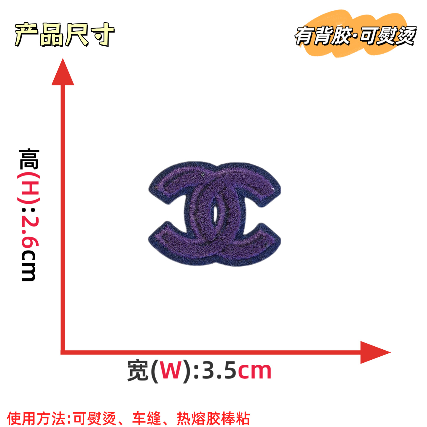 図 2 に示すように # ※裏面粘着剤付き※アイロン可