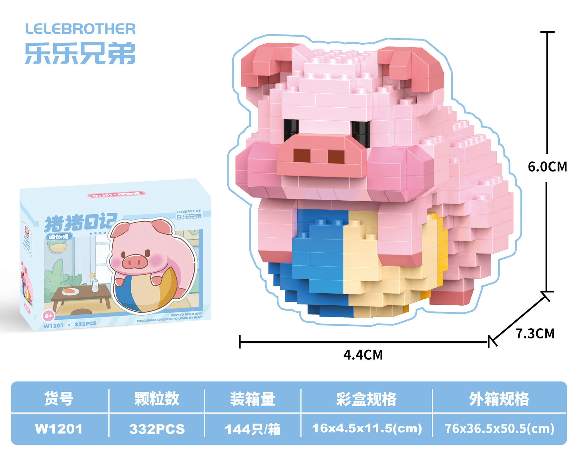 W1201ヨガ豚332pcs