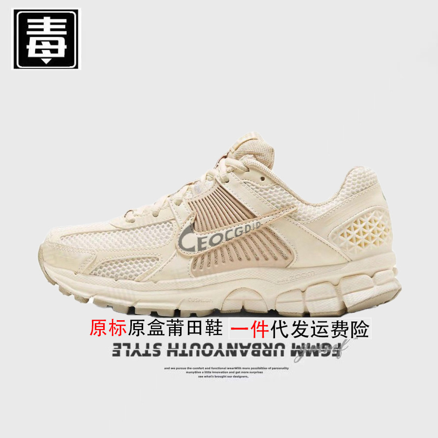 vomero5 オリジナルラベル - ベージュ