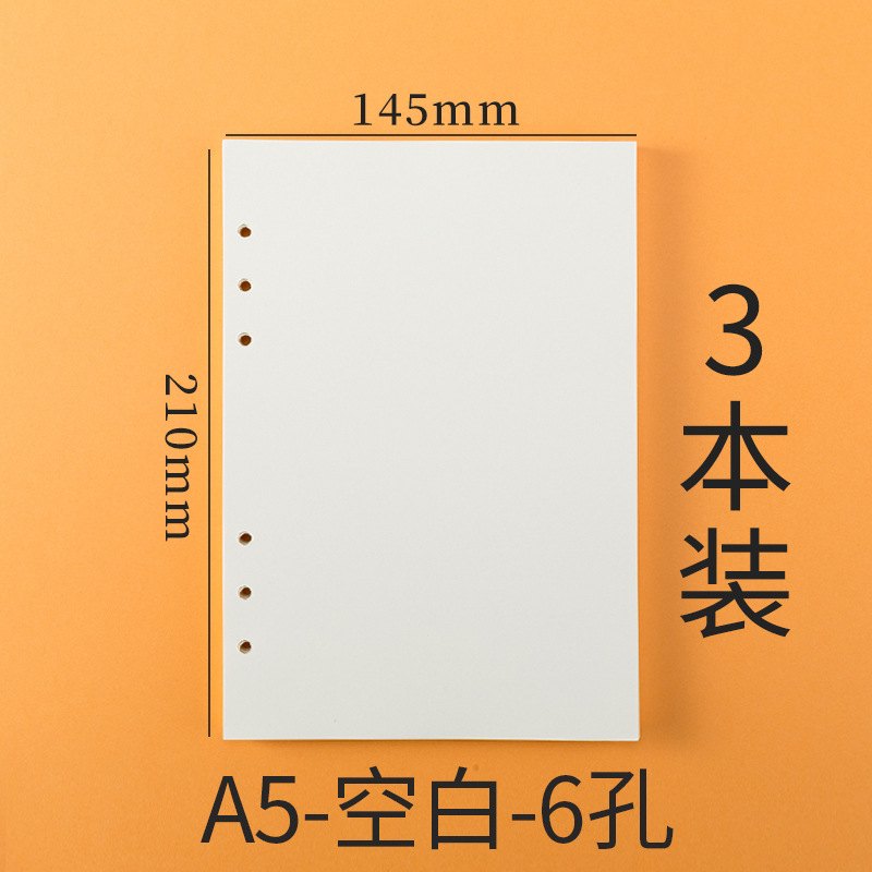 A5-白紙-6穴（300枚×3パック）