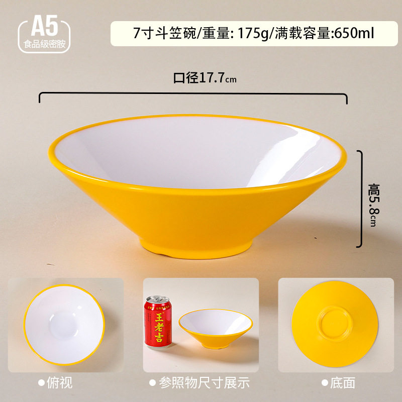 7inch 竹笠鉢【黄白】