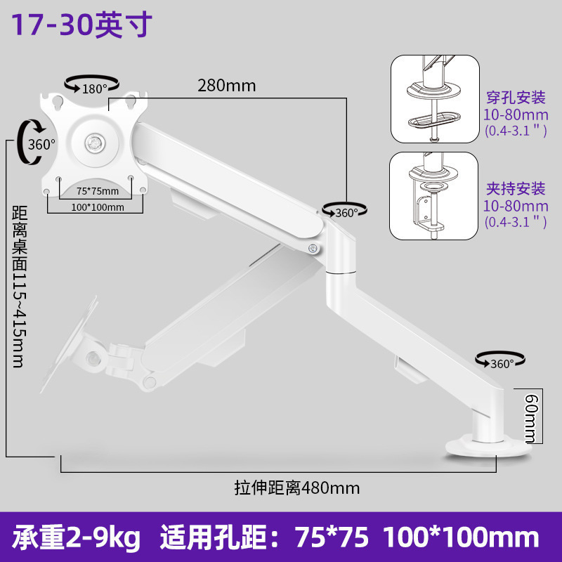 14-30inch 空気圧リフティングブラケット ホワイトモデル、耐荷重 9KG