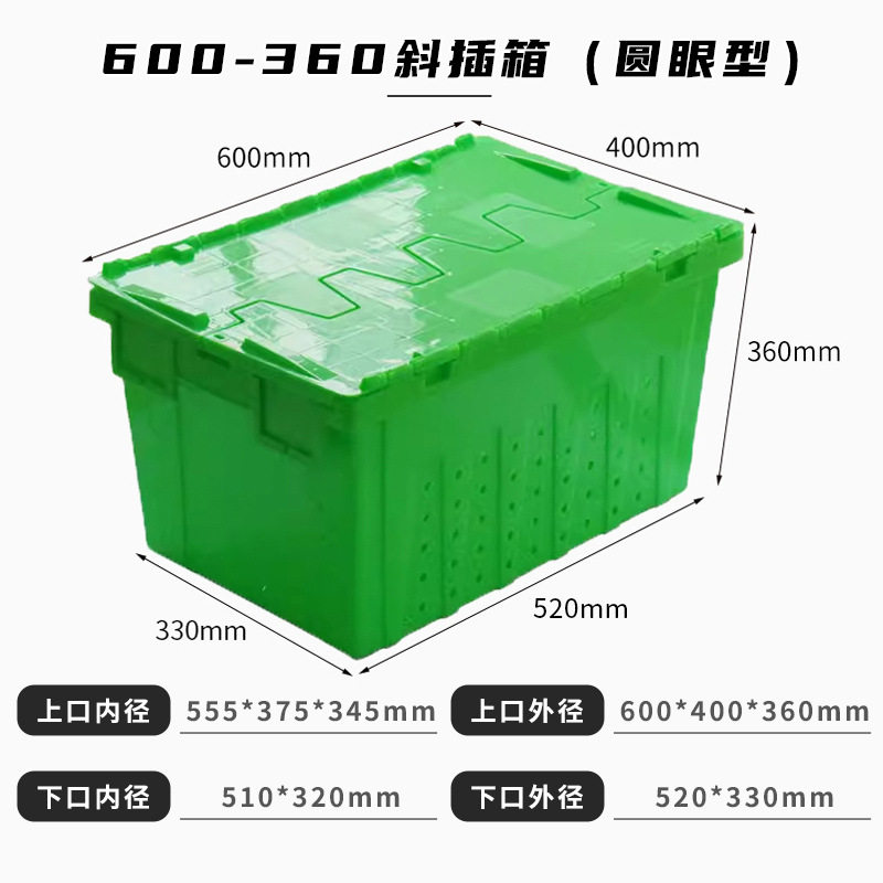 【丸目タイプ】600-360斜めインサートボックス グリーン カバー付