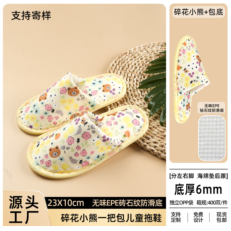 花柄クマの子供用スリッパ