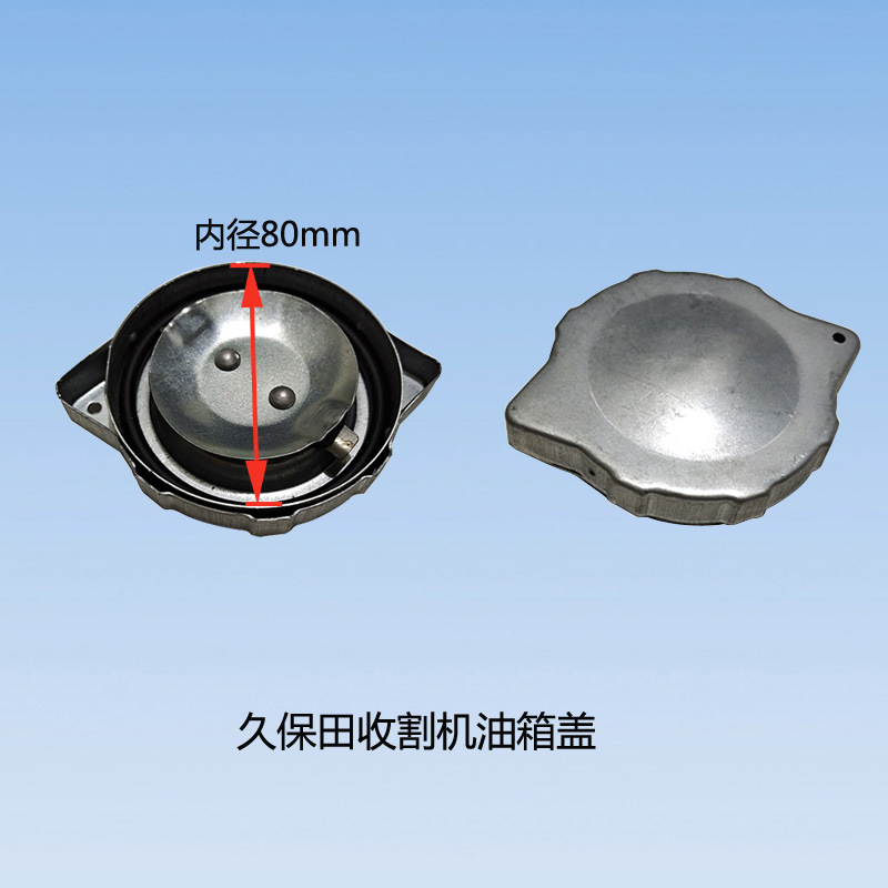 クボタハーベスター用ディーゼル燃料タンクキャップ