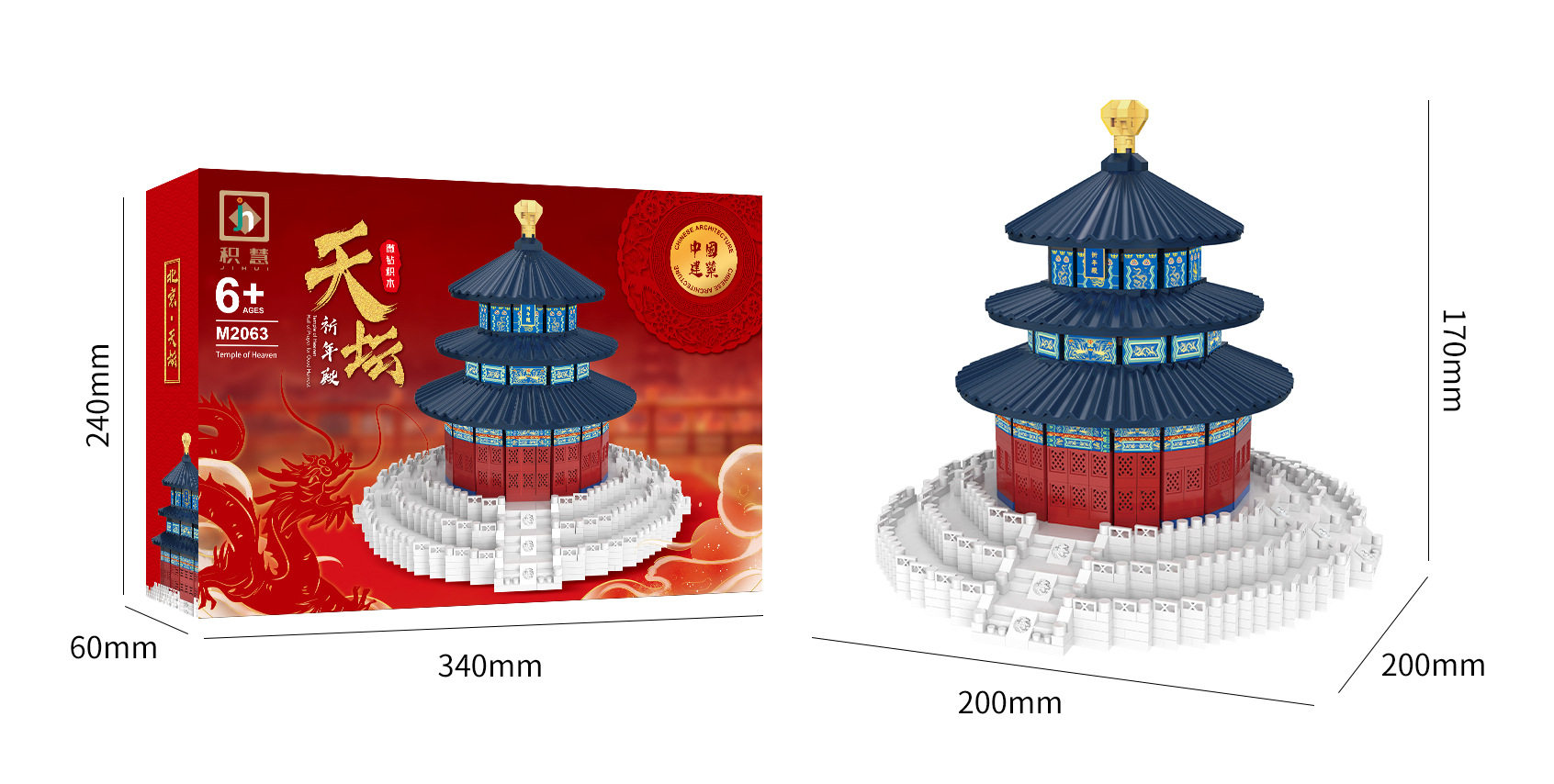 天壇祈年殿1738ブロック【カラーボックス】