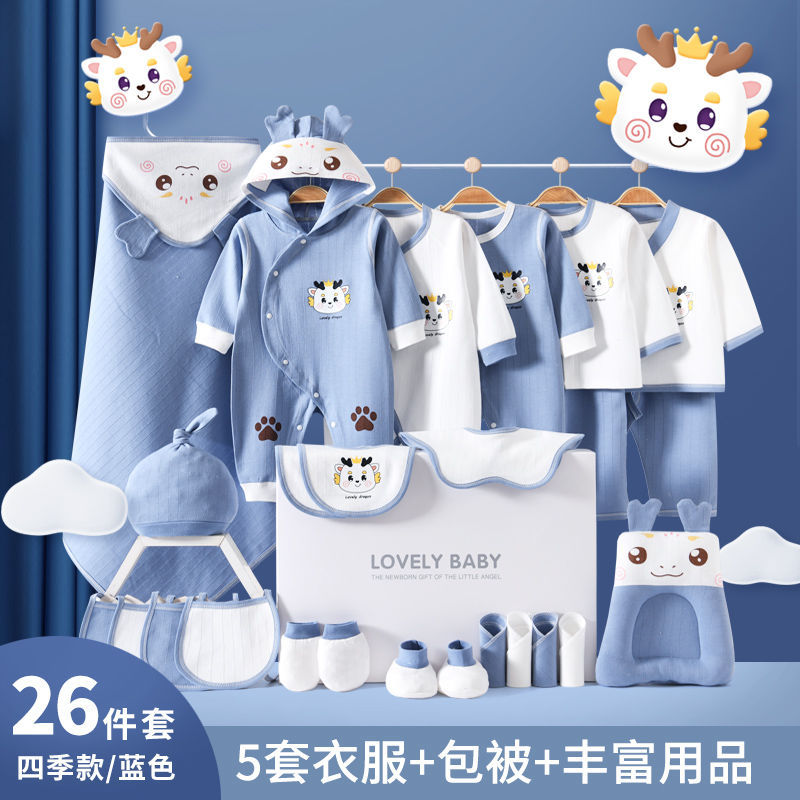 藍龍 26点セット オールシーズン薄手タイプ☆