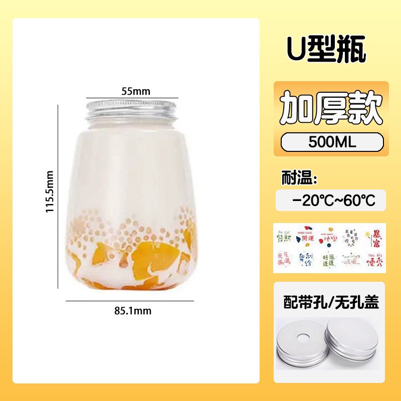 500ml U型ボトル 穴あきキャップ+ステッカー+ストロー付き 140セット