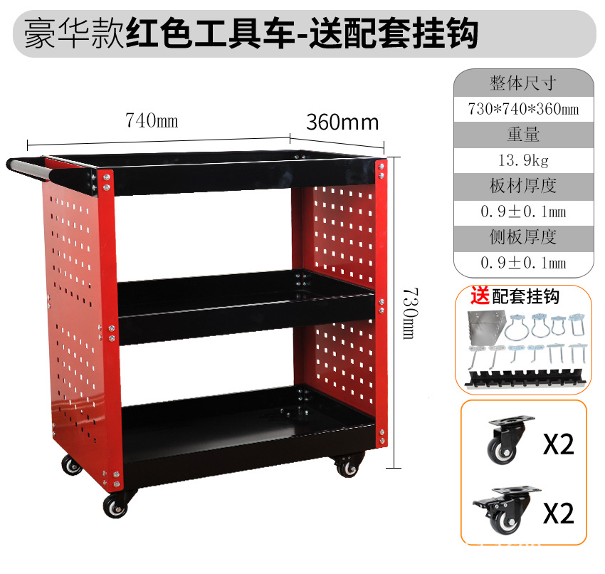 【赤黒】三層フラッグシップツール車 + セットフック