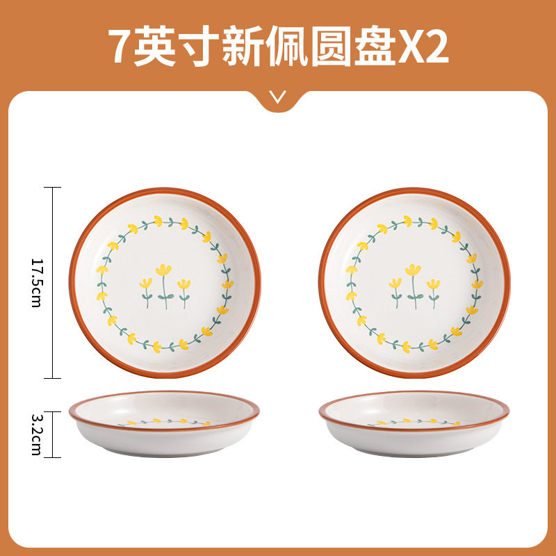 7inch 新型ペーパーフェイス-山菊-2パック