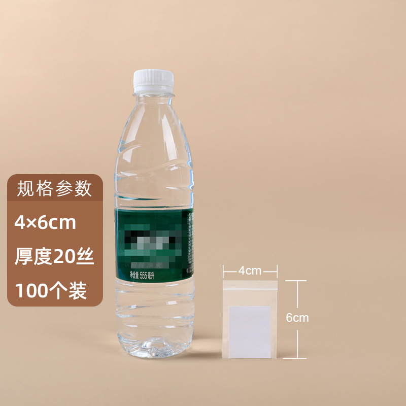 【No.0】4×6cm×20 シルク(白縁100枚)×透明