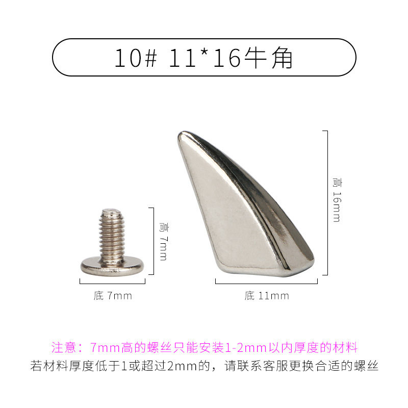 シルバー * 10 #(牛角11*16)