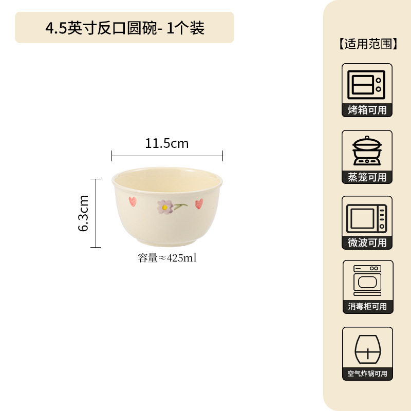 4.5inch 逆口丸ボウルクリームフラワー