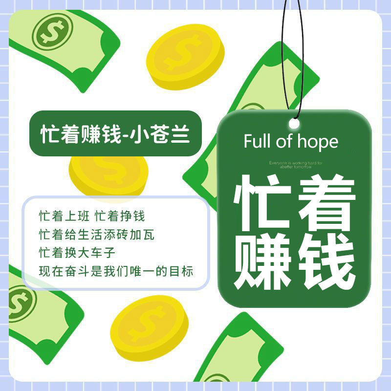 お金を稼ぐのが忙しい