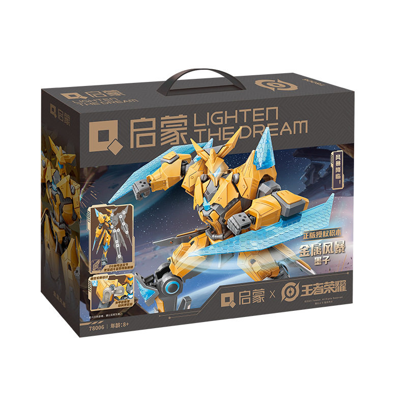 78006 メタルストームインク