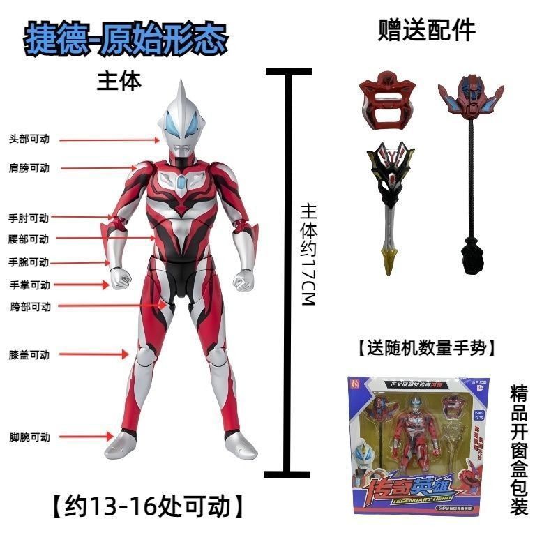 G&Dオリジナル【多関節・多可動形状】-15～17cm多関節可動