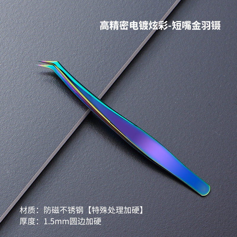 短口金羽ピンセット【自慢金】