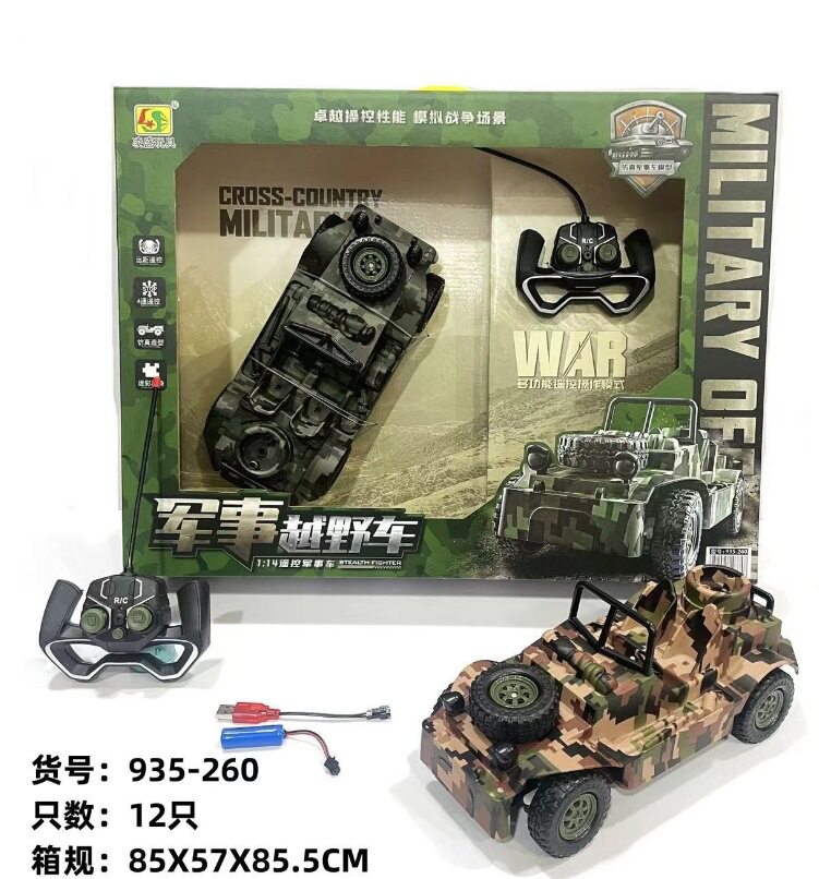 水を発射しないシングル 935-260