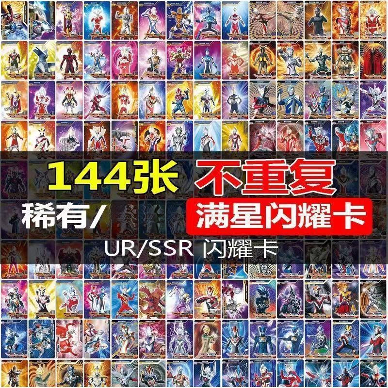 144満星レーザーフラッシュカード (重複しない)