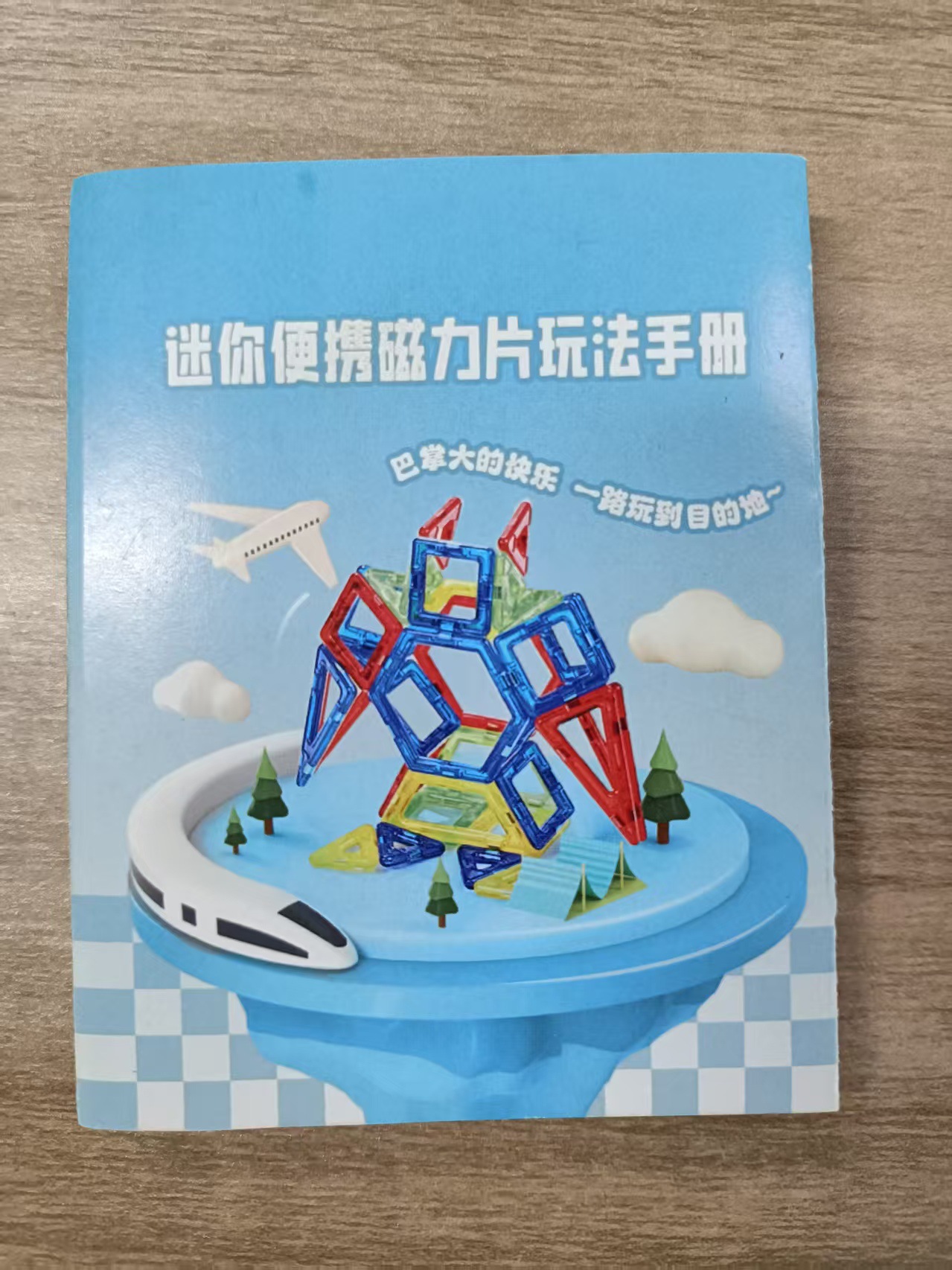 ミニマジックマグネットプレイヤーマニュアル