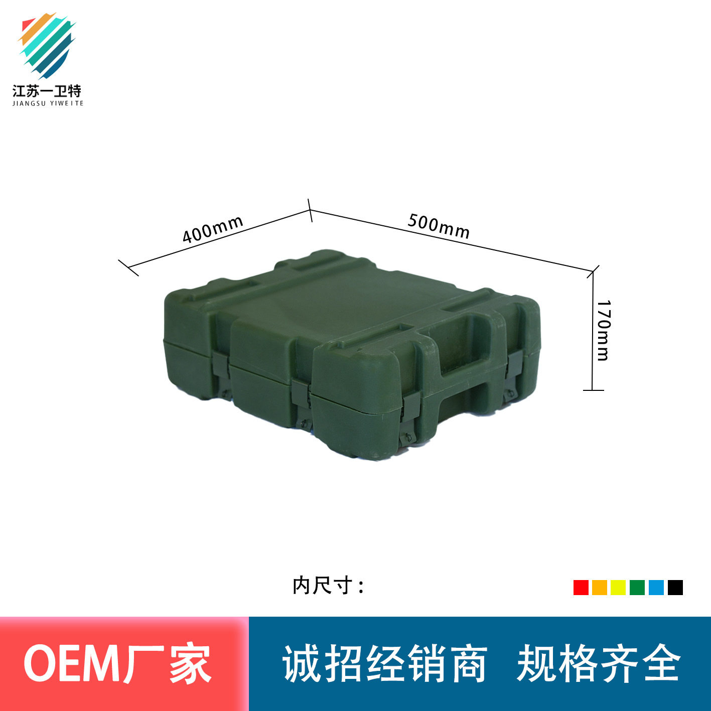 弾薬箱 500*400*170