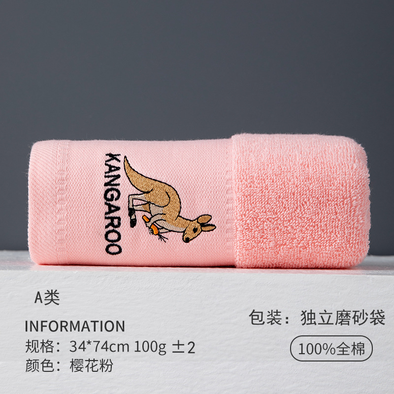 カンガルー5つ星タオルピンク