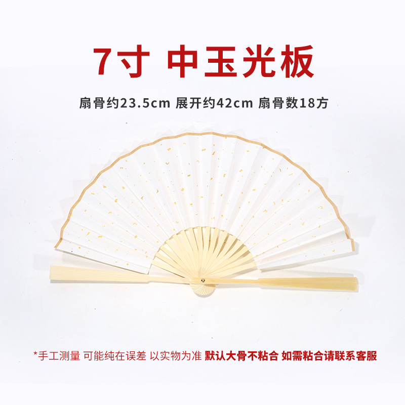 七寸中玉