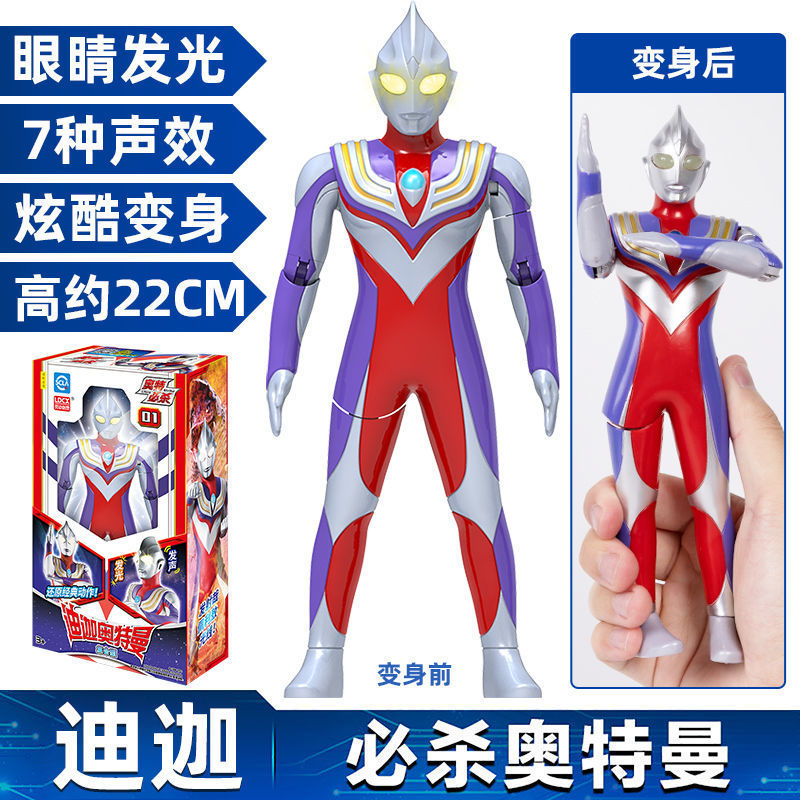 ウルトラ必殺-ウルトラマンディガ【発声発光】