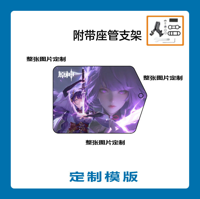 カスタマイズスタイル6[スタンド付]