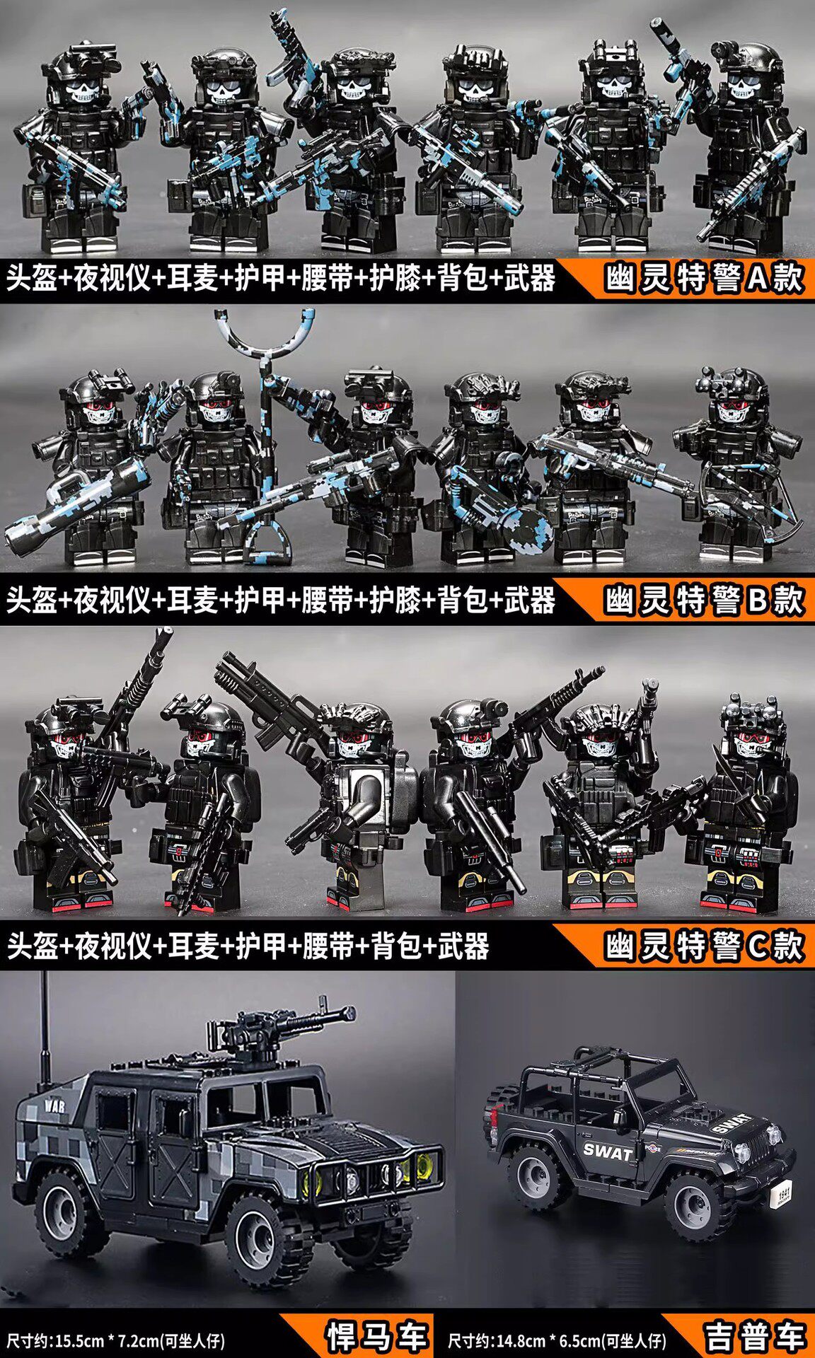 【ブラック3モデル】18人用完全武装ゴースト+ハマー+ジープ ライトイエロー