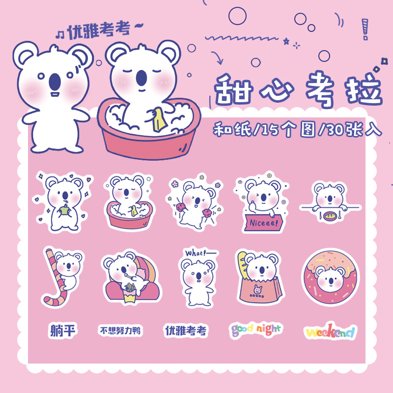恋人コアラ